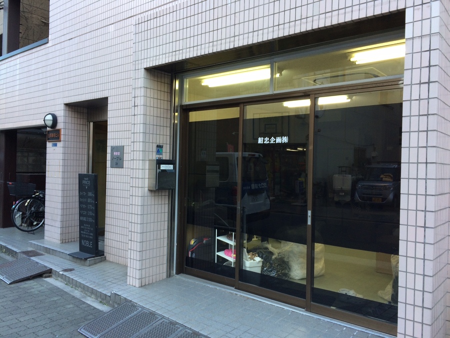 �����x�X�i�n�c��Ό�2-18-1�@���n�K�a�r��102���j